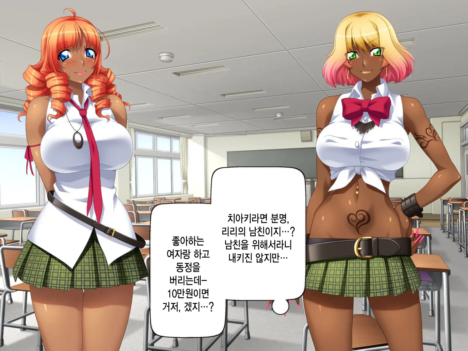 Kuro Gal Wa Chinpo De Otoseru!